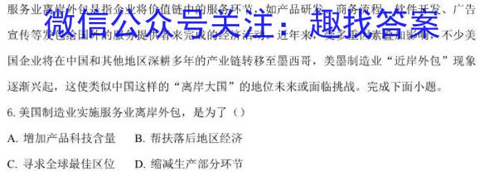 中考必刷卷·2024-2025学年安徽省九年级上学期开学摸底调研(9月)地理试卷答案