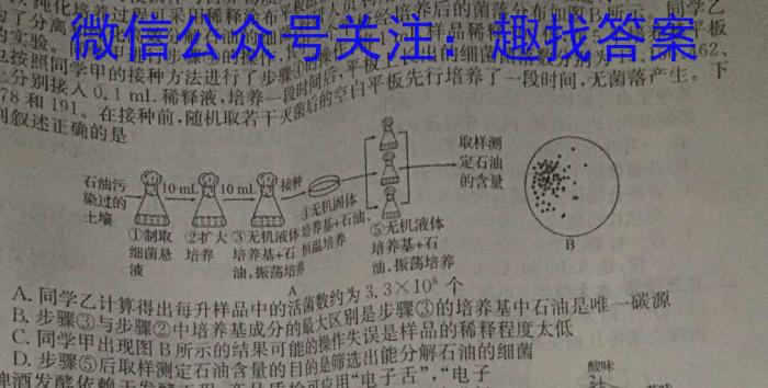 湖南省雅礼实验中学2024届高考模拟试卷(三)3生物学试题答案