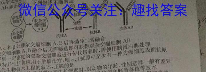 乌江新高考协作体2023-2024学年(下)期高三初(开学)学业质量联合调研抽测生物学试题答案