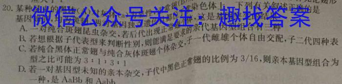 陕西省2024届九年级学业水平质量监测A（爱心）生物学试题答案