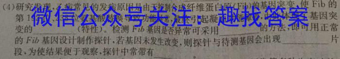 高考研究831 重点课题项目陕西省联盟学校2024年联考生物学试题答案