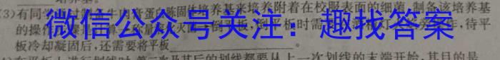 青桐鸣 2026届普通高等学校招生全国统一考试 青桐鸣高一联考(4月)生物学试题答案