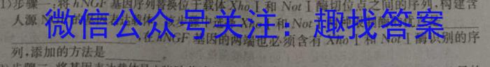 河北省2023-2024学年七年级第二学期期末考试（标题加粗）生物学试题答案