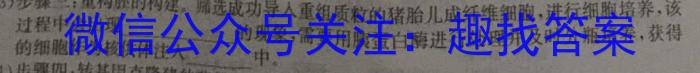 2024年普通高中考试信息模拟卷(四)生物学试题答案