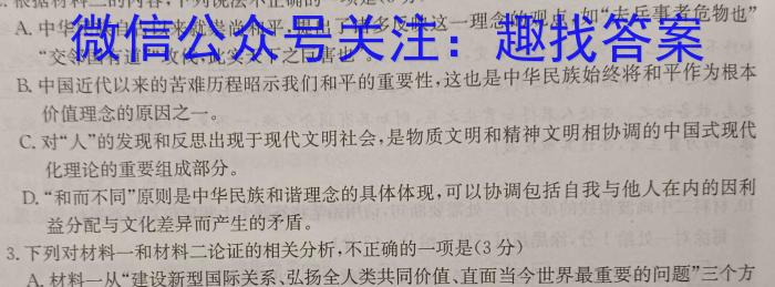 河北省2023-2024学年度八年级下学期阶段评估（三）【7LR-HEB】语文