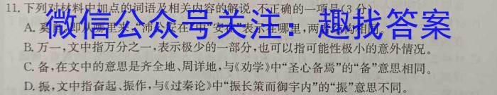 河南省许昌市襄城县2023-2024学年第二学期八年级期中教学质量检测语文