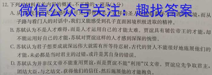 陕西省2024年普通高等学校招生全国统一考试模拟测试(圆点叉号)/语文