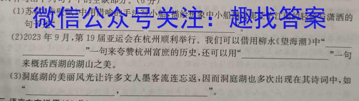 河北省保定市2023-2024学年度八年级第二学期期中质量监测语文