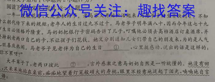 河北省保定市2023-2024高一3月联考(24-387A)语文