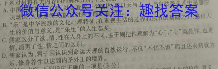 山西省平城区两校2023-2024学年第二学期七年级开学模拟考试/语文