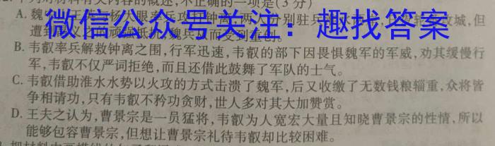 2024年鄂州市部分高中教科研协作体期中联考（高二）语文