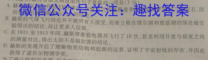 2024届华大新高考联盟高三3月教学质量测评语文