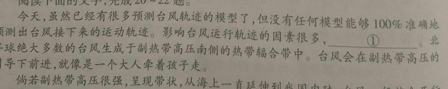 [今日更新]2024江西学考总复习·试题猜想·九年级模拟(五)语文试卷答案