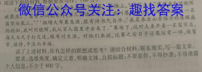 安徽省2023-2024学年度八年级下学期5月月考（无标题）语文