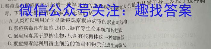 陕西省榆林市高新区2023-2024学年度第二学期八年级阶段性自测习题生物学试题答案