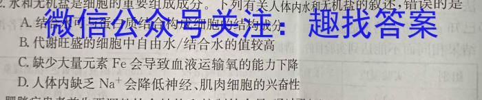 江西省2024届中考考前抢分卷CCZX A JX生物学试题答案