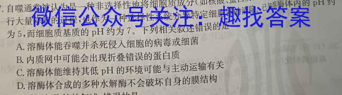 ［山西二模］2024年山西省高考考前适应性测试生物学试题答案