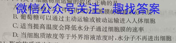 安徽省九年级2023-2024学年第二学期第一次绿色素质测试生物学试题答案