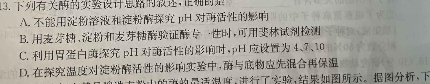 河北省邯郸市永年区2023-2024学年八年级第一学期期中质量检测生物学