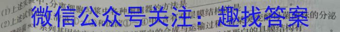 陕西省临渭区2024年九年级中考模拟训练(二)2生物学试题答案