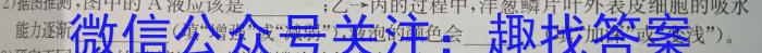 山西省2024年中考导向预测信息试卷（四）生物学试题答案