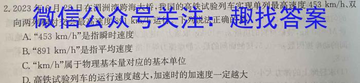 济宁市2023-2024学年度第二学期质量检测（高二年级）物理试题答案