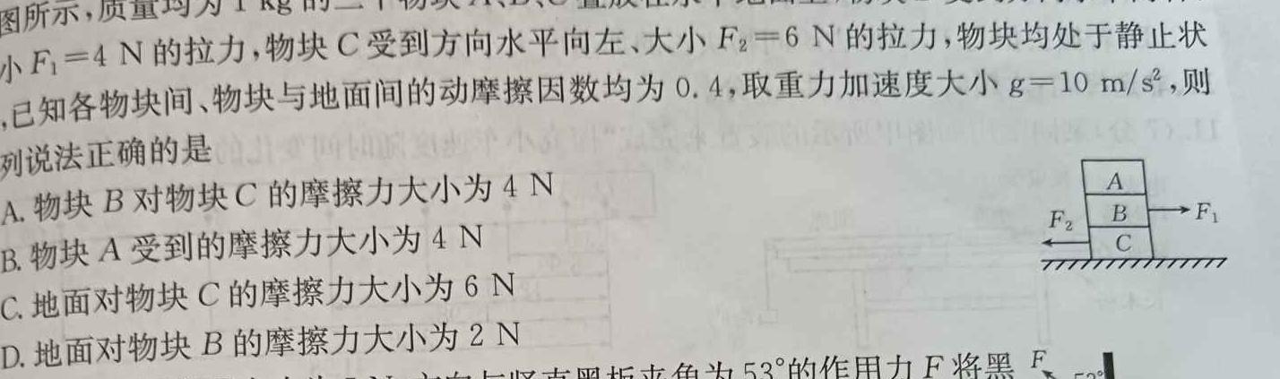 江西智学联盟体2024年高三年级第一次联考（9月）-(物理)试卷答案