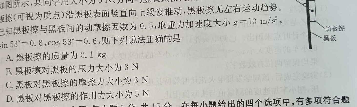 [今日更新]2024届四川省高三诊断性考试(四)(4月卷A).物理试卷答案