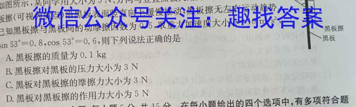 陕西省咸阳市2023-2024学年下学期高二期末统考物理试题答案