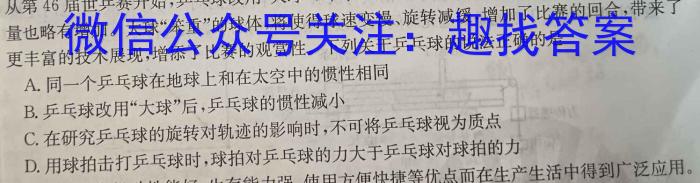 河北省2022-2023学年度七年级下学期阶段评估(二)[7L]物理`