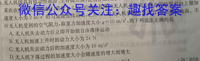 安徽师范大学附属中学2023-2024学年高二下学期第一次学情检测物理试卷答案