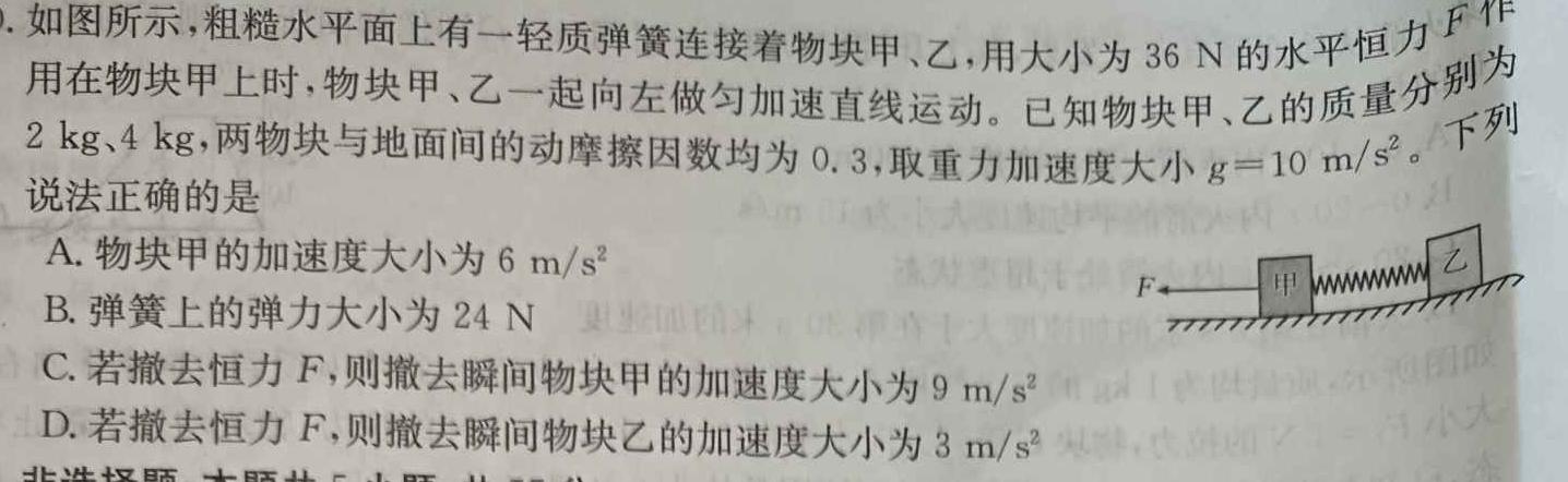 [今日更新]安徽省2023-2024学年第二学期七年级阶段巩固练习.物理试卷答案