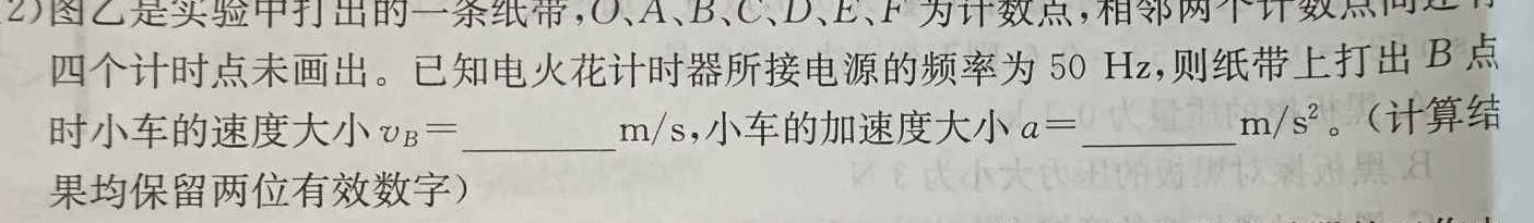 [今日更新] 陕西省2024年普通高等学校招生全国统一考试(三个黑三角).物理试卷答案