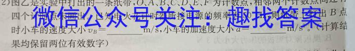 名校大联考2025届·普通高中名校联考信息卷(月考一)物理试题答案