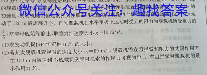 2024年湖南省初中学业水平考试模拟试卷(三)3物理`