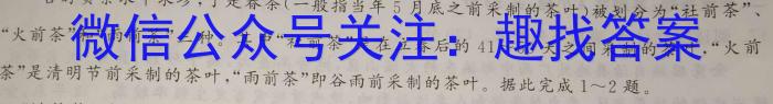 河南省2023-2024学年度第二学期七年级第二次学情分析地理试卷答案