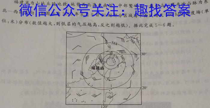 河南省2023-2024学年八年级下学期阶段性评价卷四地理试卷答案