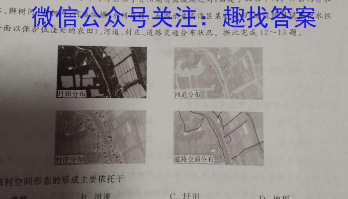 河南省开封市2024年中招第二次模拟考试地理试卷答案