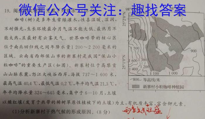 河南省许昌市XCS2023-2024学年第二学期七年级期末教学质量检测地理试卷答案