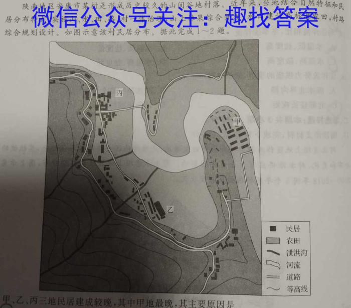 [今日更新]木牍中考·考前读卷 2024安徽中考抢分金卷一·诊断地理h