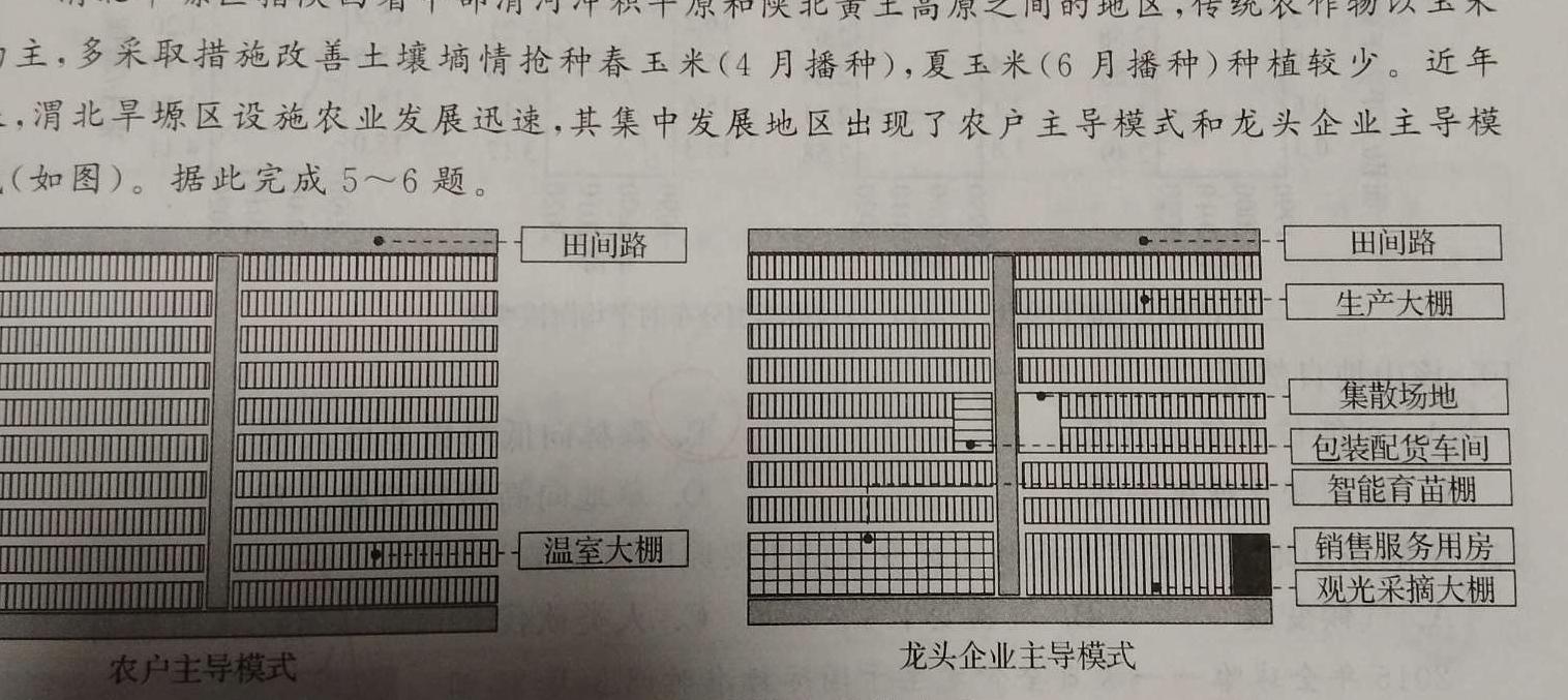 河南省2023-2024学年度第二学期八年级期末测试卷（BBRJ）地理试卷答案。