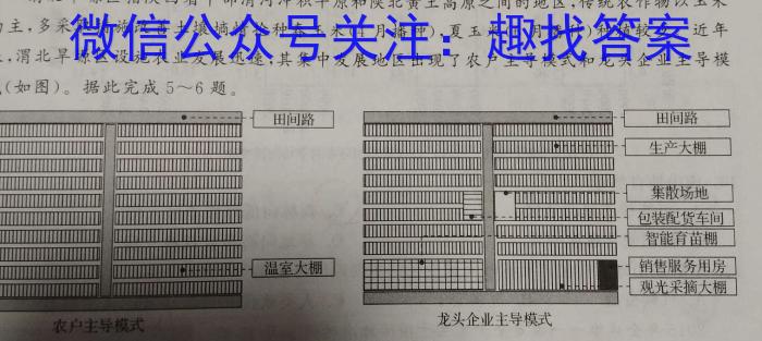 河南省2023-2024学年九年级第二学期模拟(一)地理试卷答案