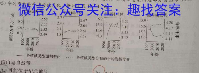 江西省2024年赣北学考联盟第一次联考地理试卷答案