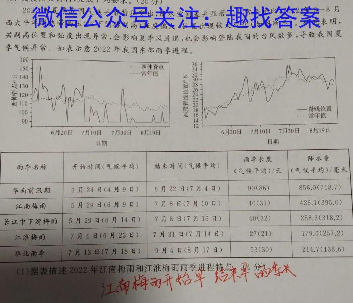 ʡ2023-2024߶5(24-507B).