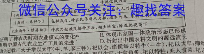 陕西省西安市2024届九年级第一次模拟考试&政治