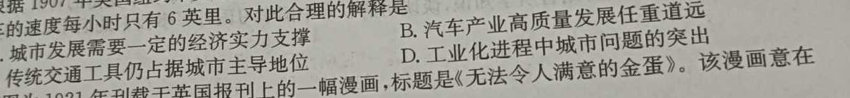 河北省2023-2024学年七年级第二学期期末考试思想政治部分