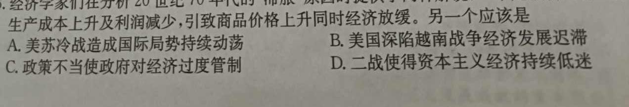 安徽省2023-2024学年第二学期九年级教学评价(一)历史