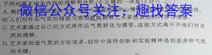 河南省2023-2024学年高一下学期第一次月考(377A)/语文