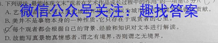 河南省2024届高三3月联考（算盘）语文