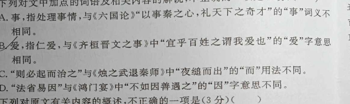 [今日更新][德阳三诊]四川省德阳市高中2021级“三诊”考试语文